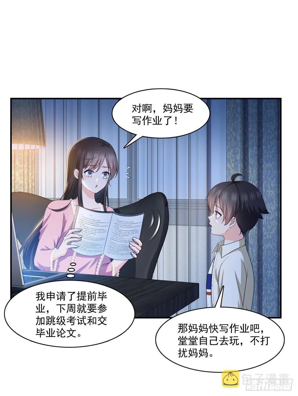 第226话 心思都在你身上 第24页