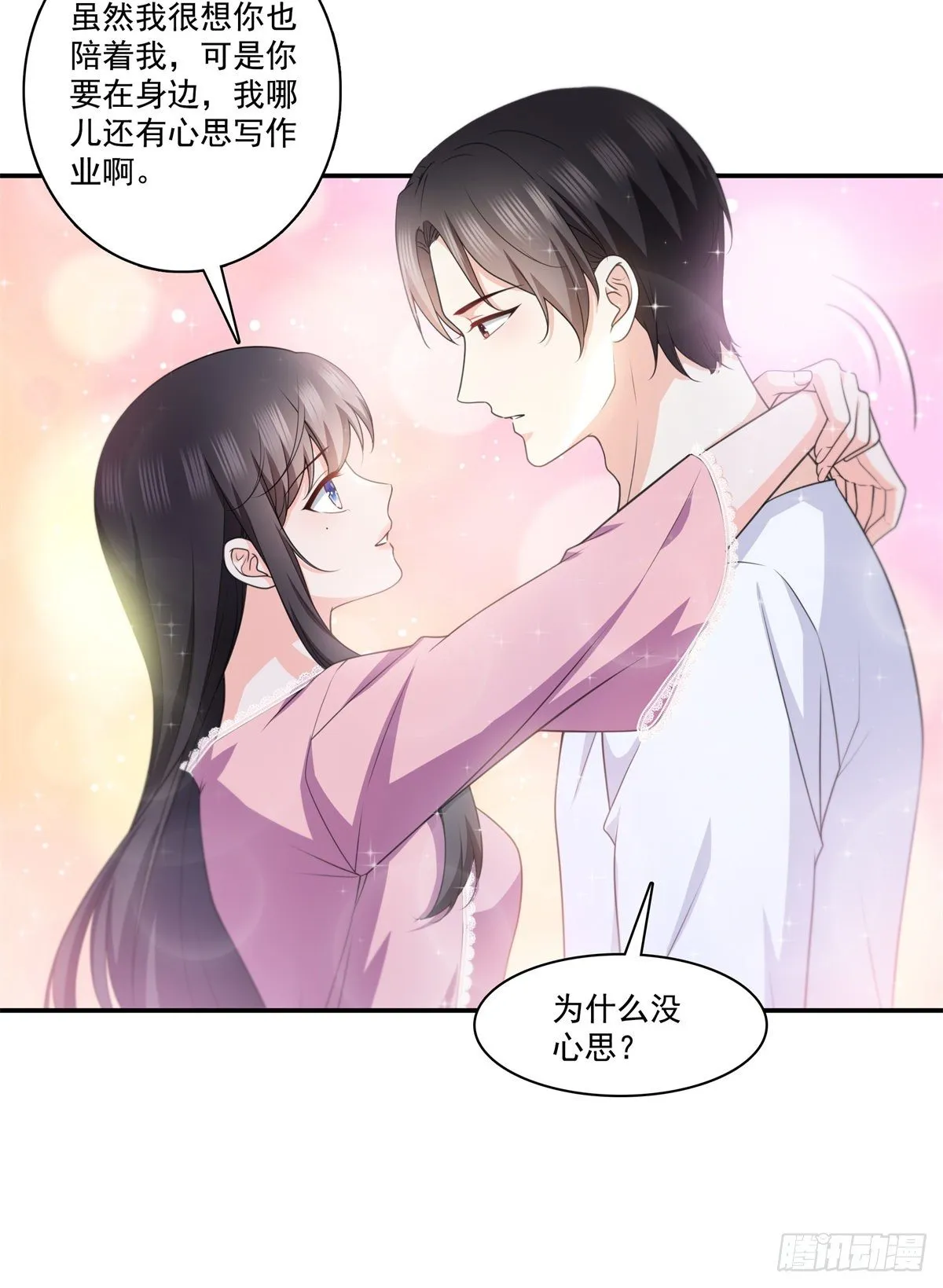 第226话 心思都在你身上 第30页