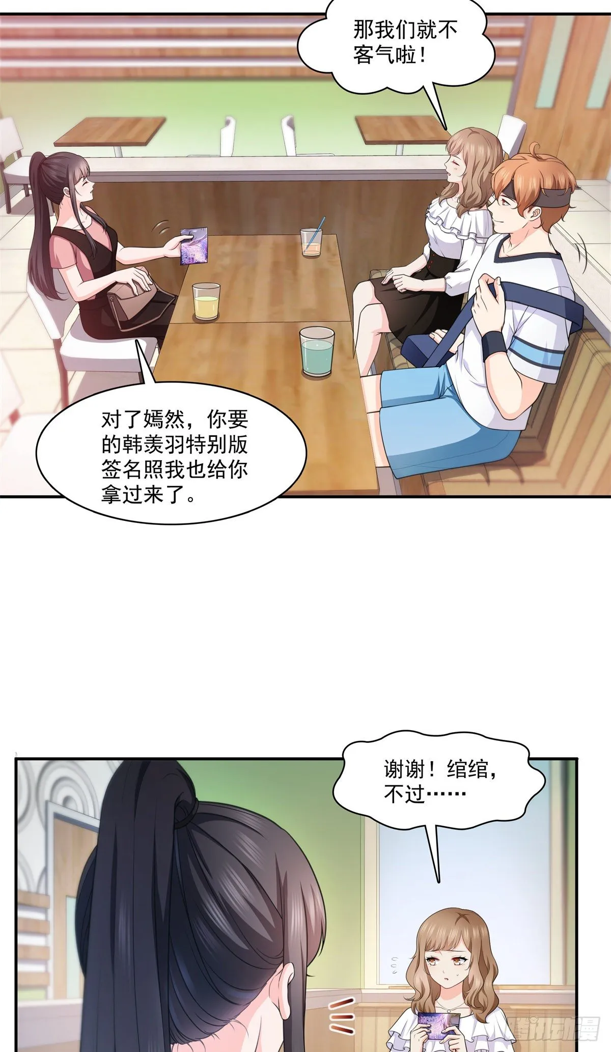 第226话 心思都在你身上 第33页