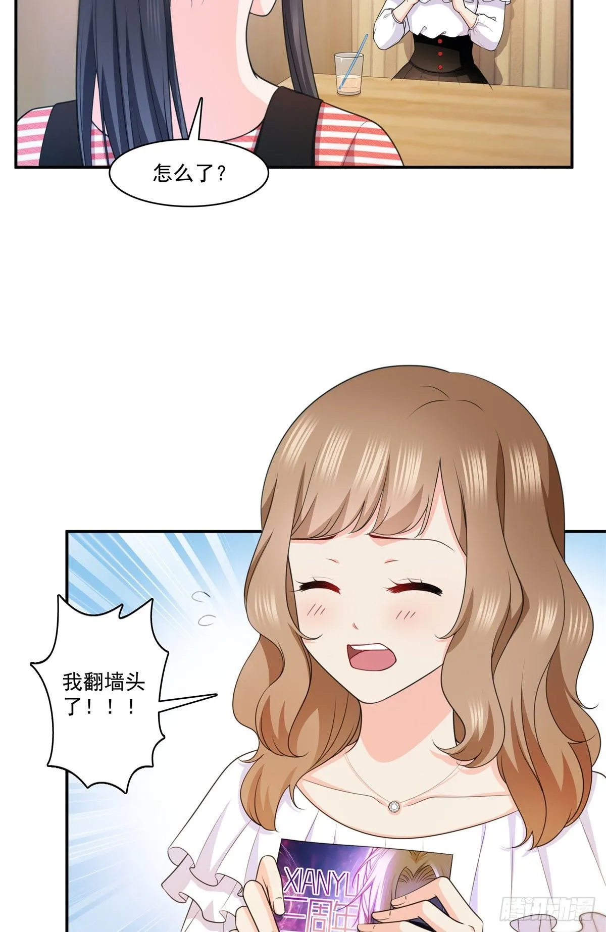 第226话 心思都在你身上 第34页