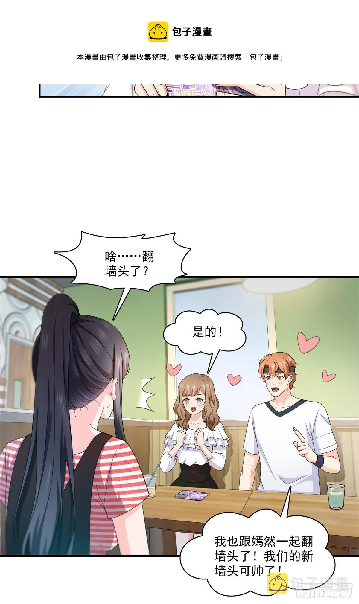 第226话 心思都在你身上 第35页