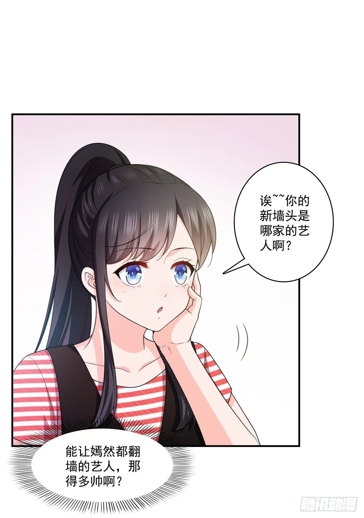第226话 心思都在你身上 第36页