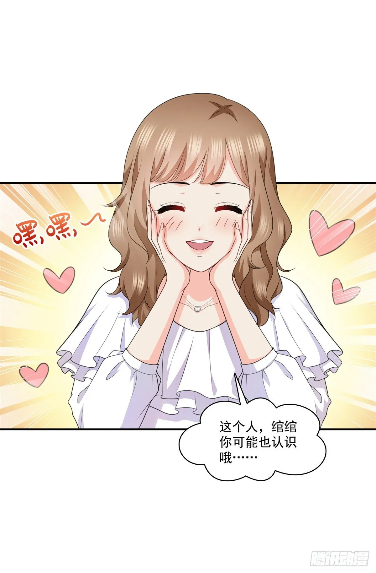 第226话 心思都在你身上 第37页