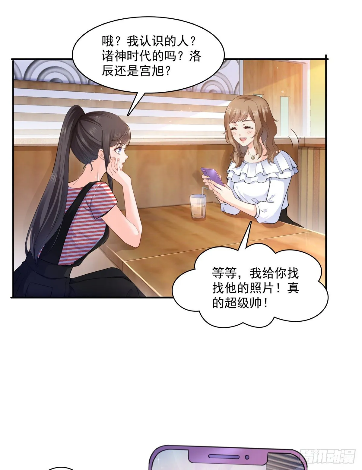 第227话 裙子，粉色的 第2页