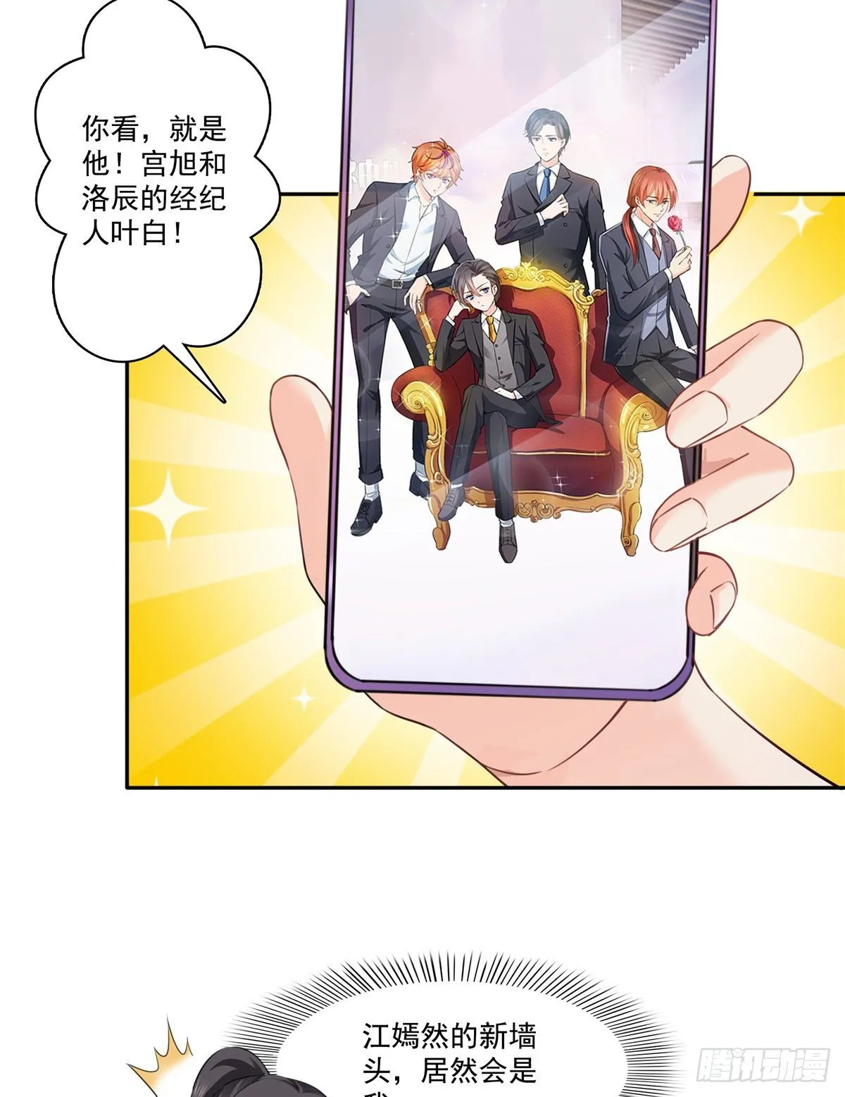 第227话 裙子，粉色的 第3页