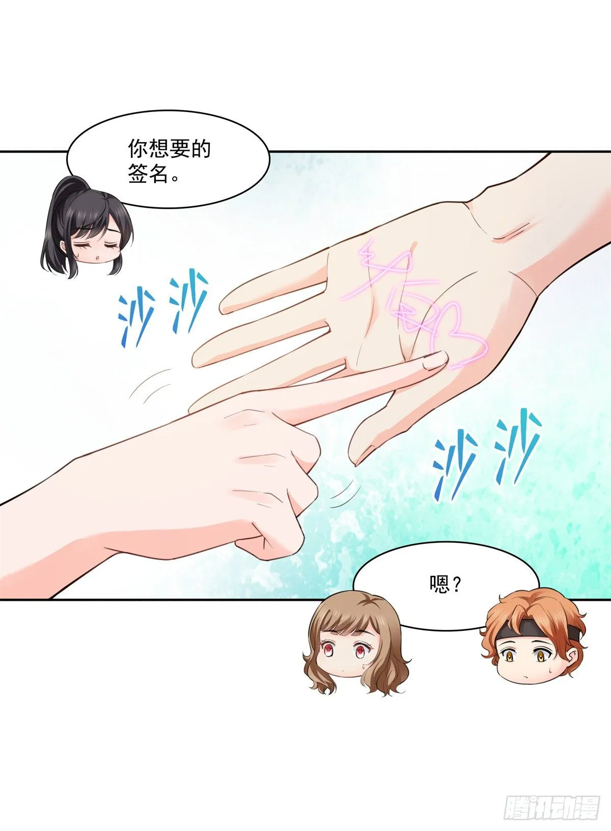 第227话 裙子，粉色的 第8页