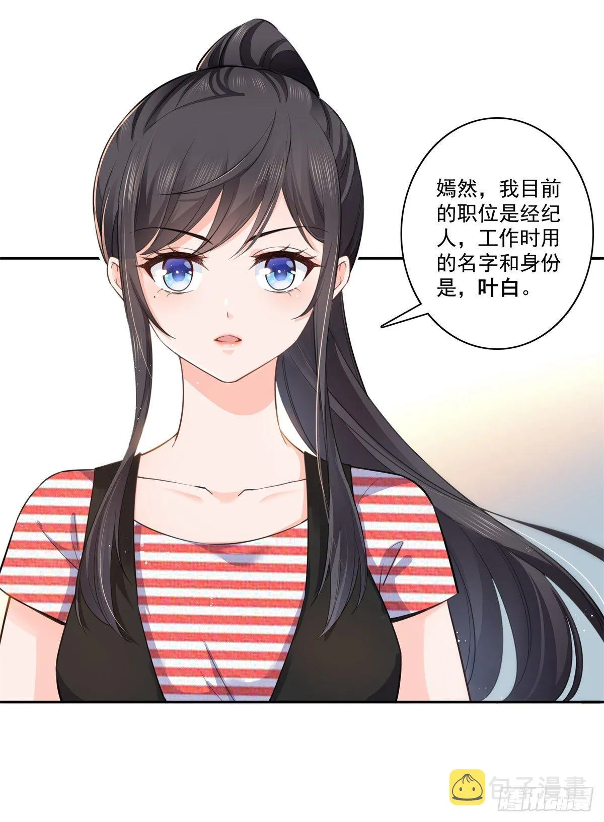 第227话 裙子，粉色的 第9页