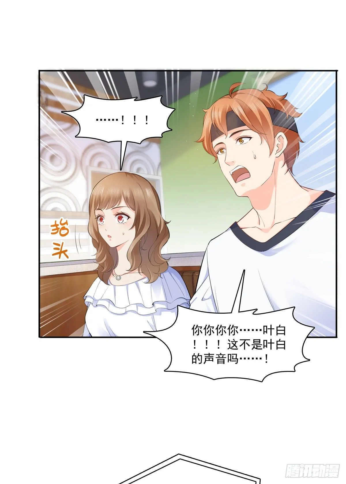 第227话 裙子，粉色的 第14页
