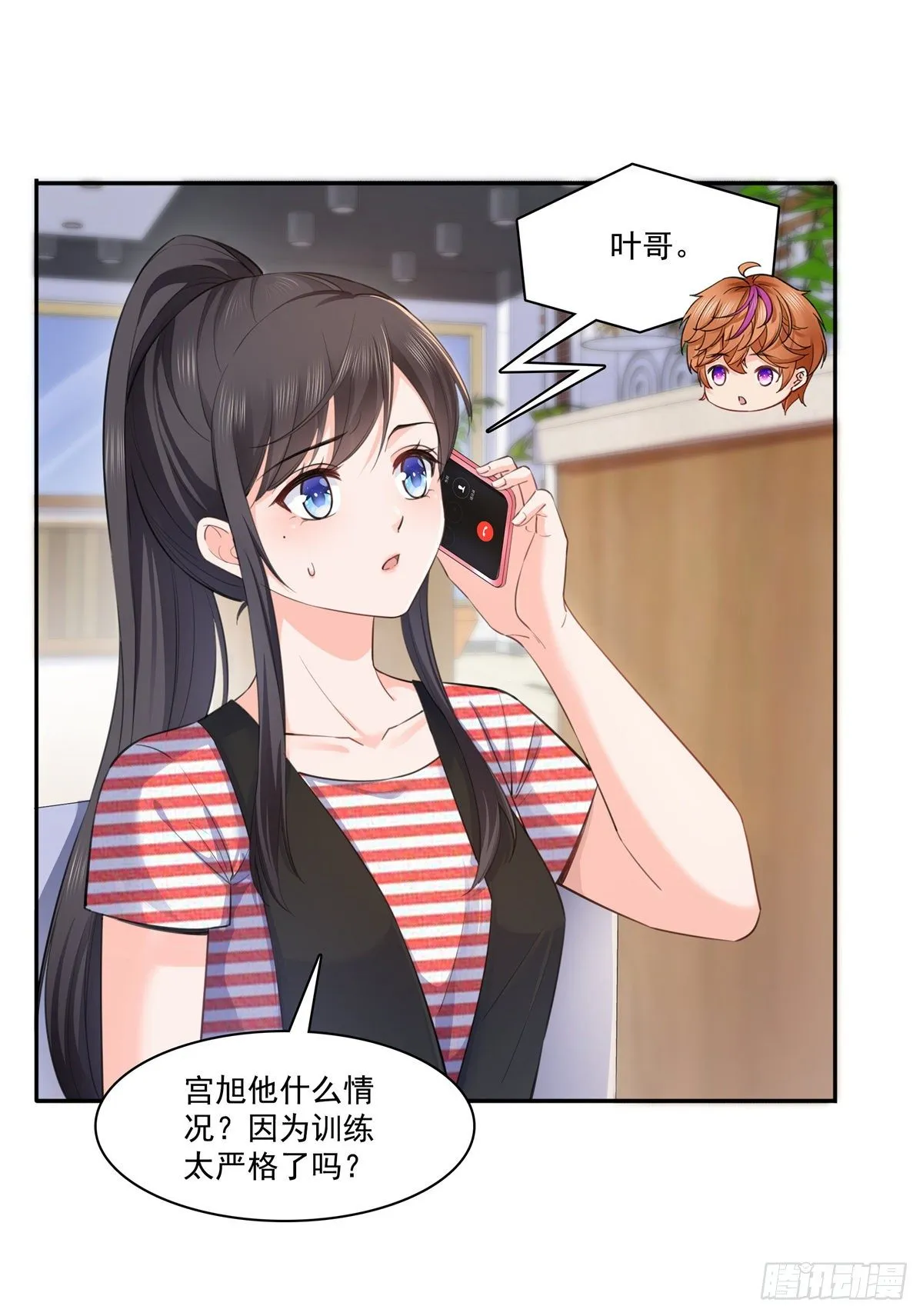 第227话 裙子，粉色的 第16页