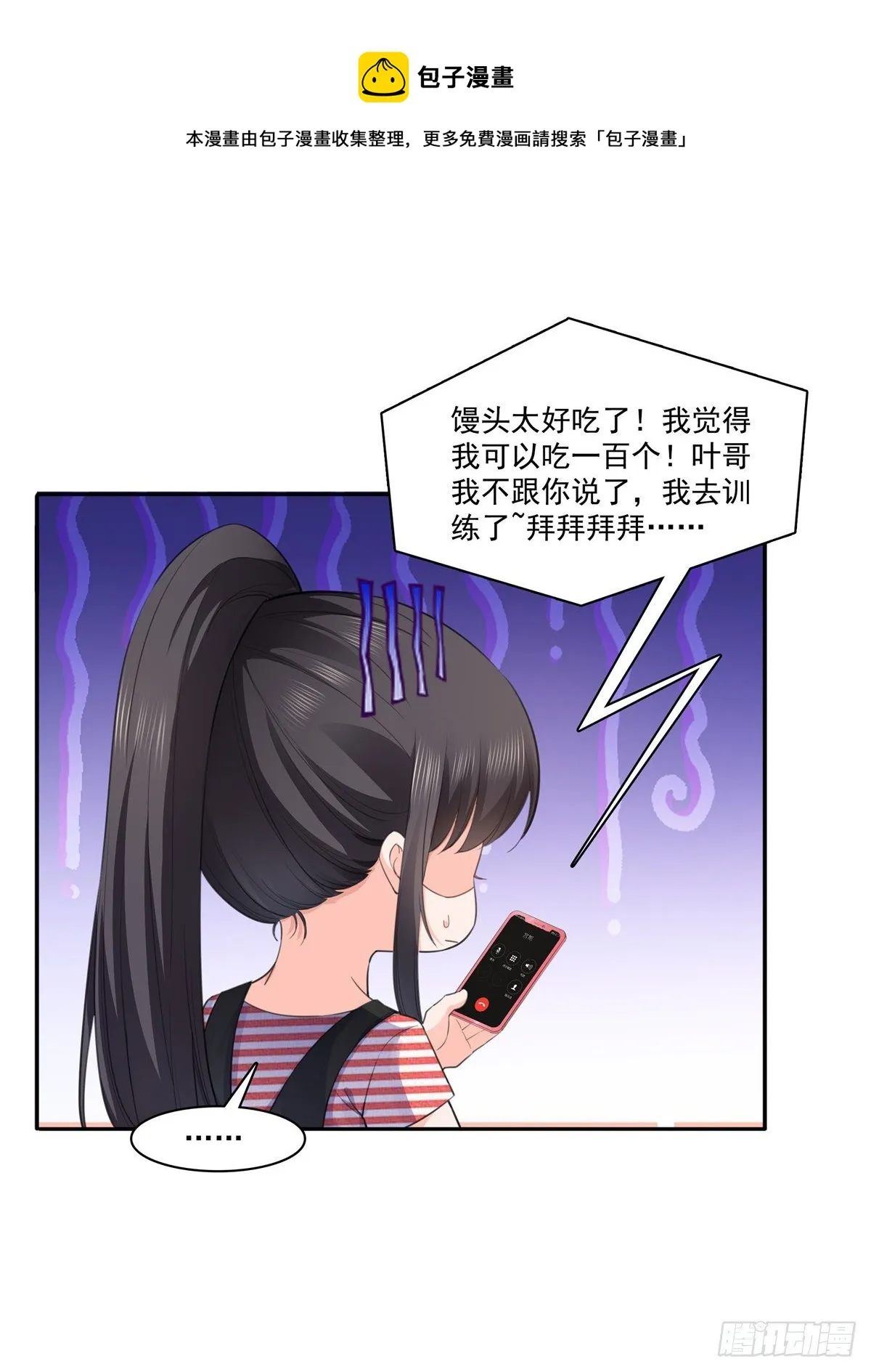 第227话 裙子，粉色的 第21页