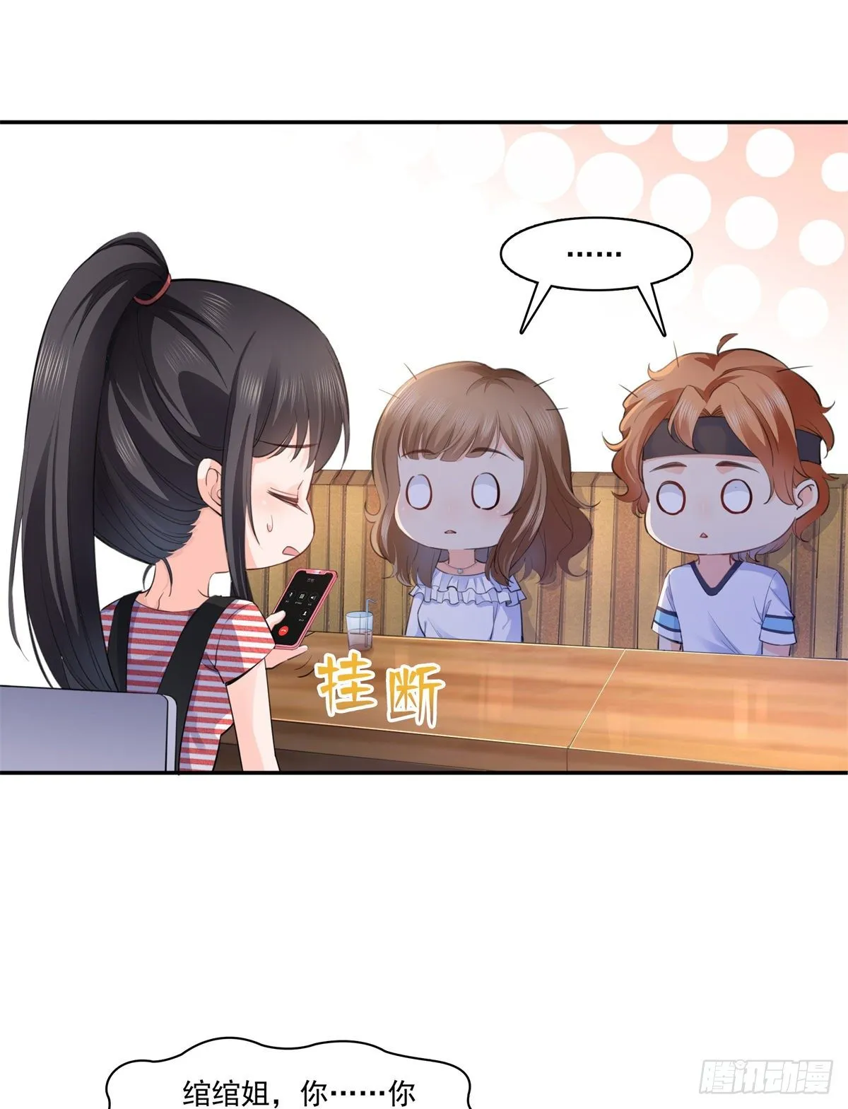 第227话 裙子，粉色的 第22页
