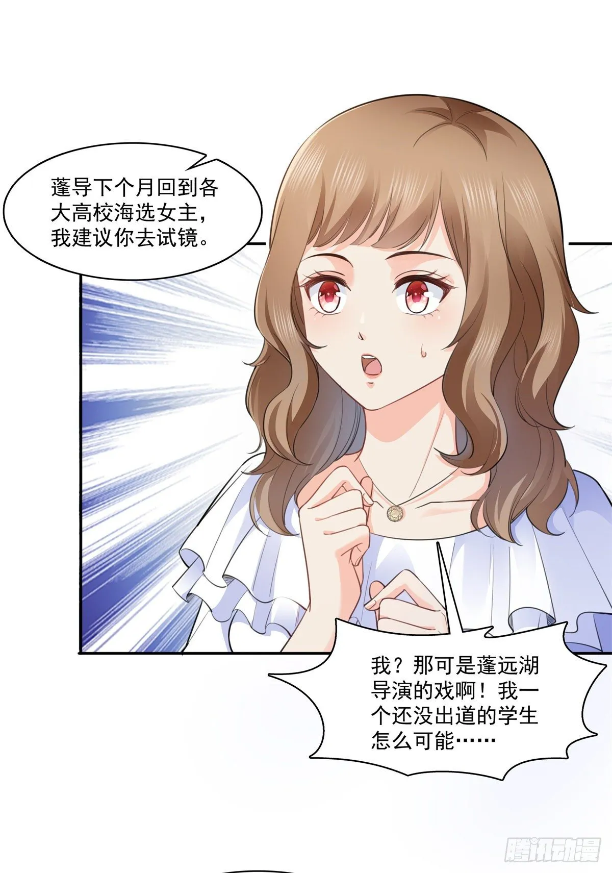 第227话 裙子，粉色的 第26页