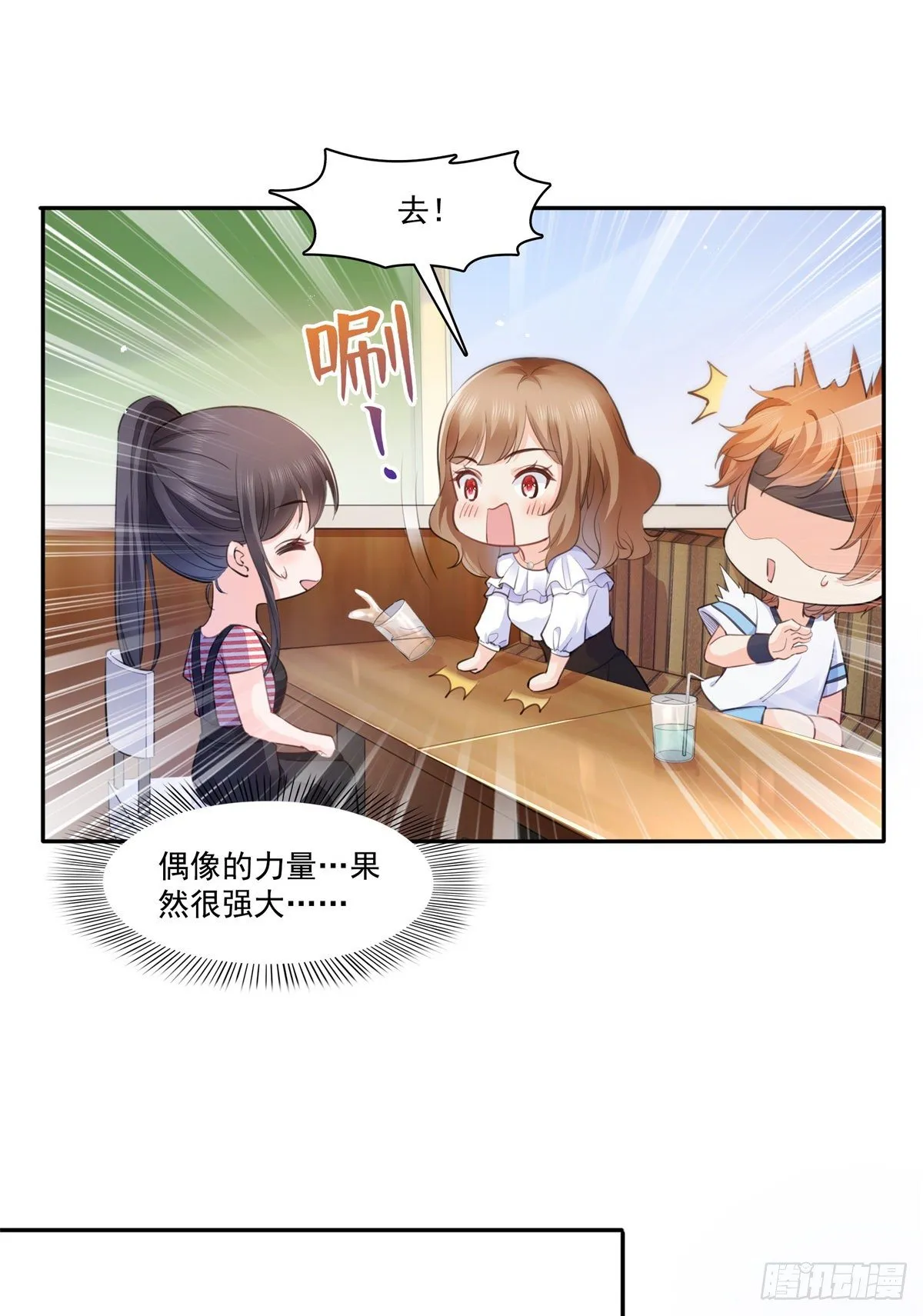 第227话 裙子，粉色的 第28页