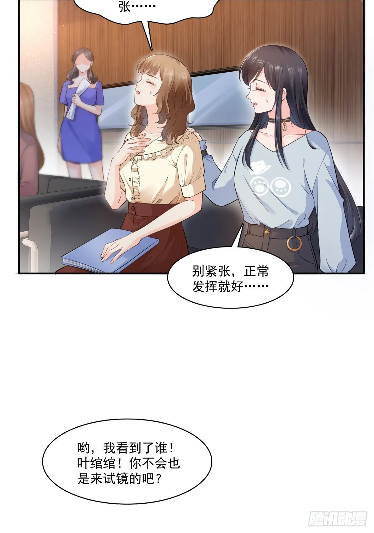 第227话 裙子，粉色的 第30页