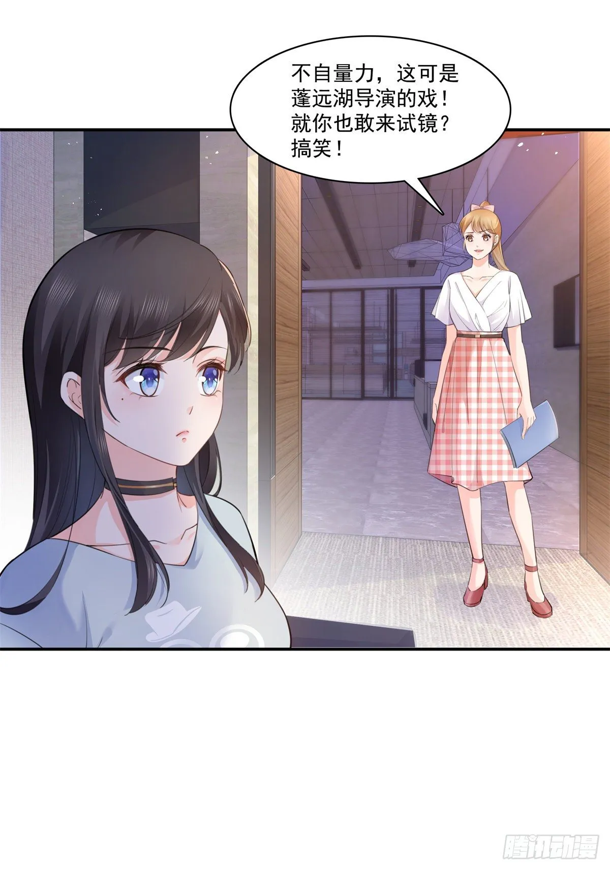 第227话 裙子，粉色的 第31页