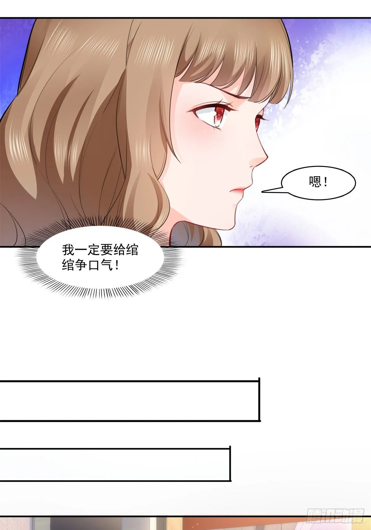 第227话 裙子，粉色的 第34页