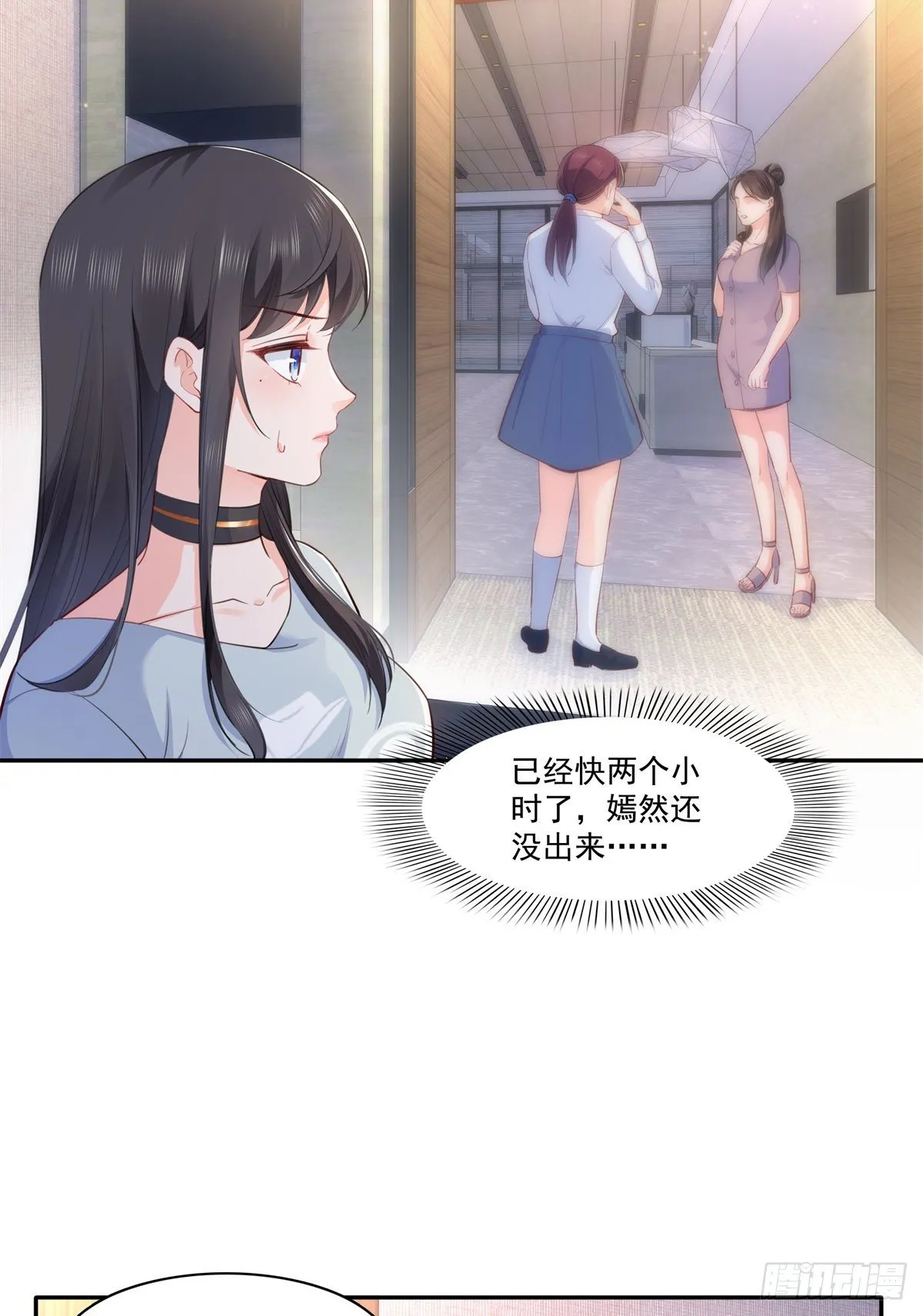 第227话 裙子，粉色的 第35页