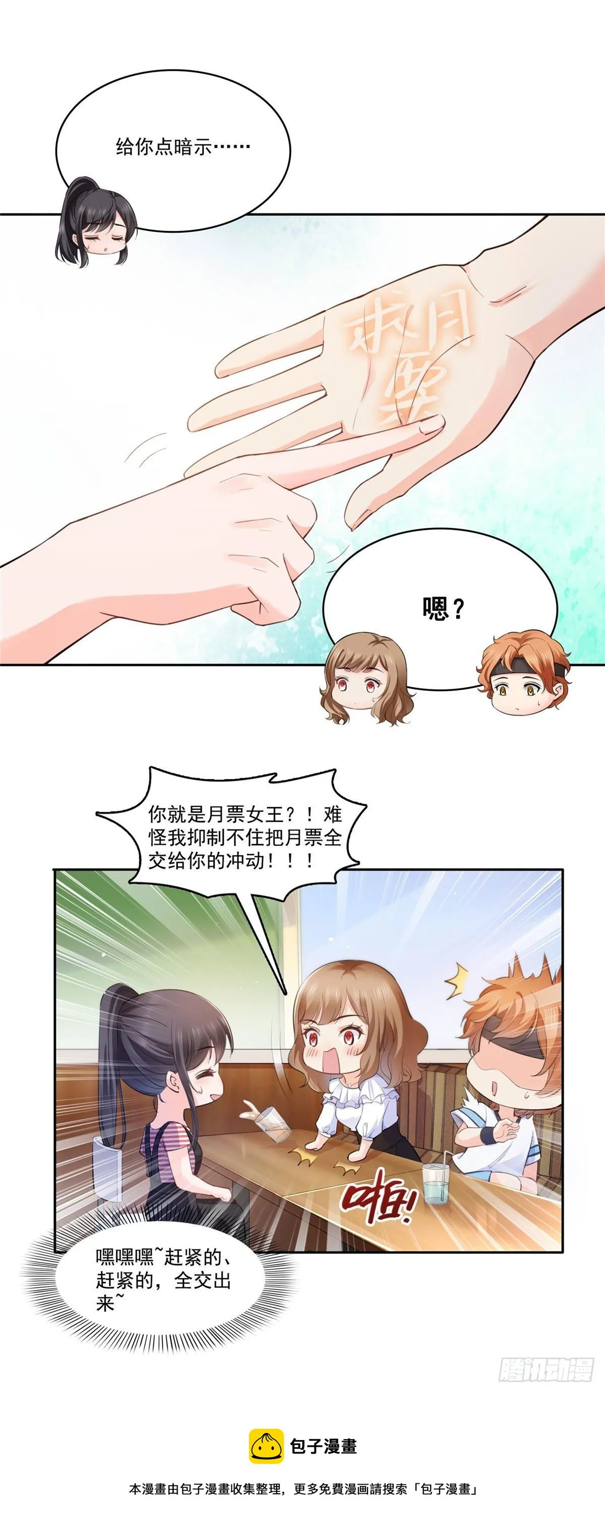 第227话 裙子，粉色的 第39页