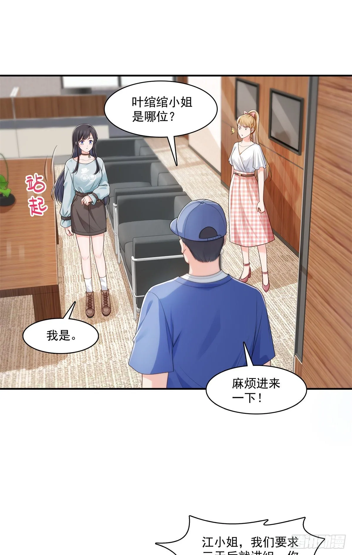 第228话 我喜欢丑一点的 第2页