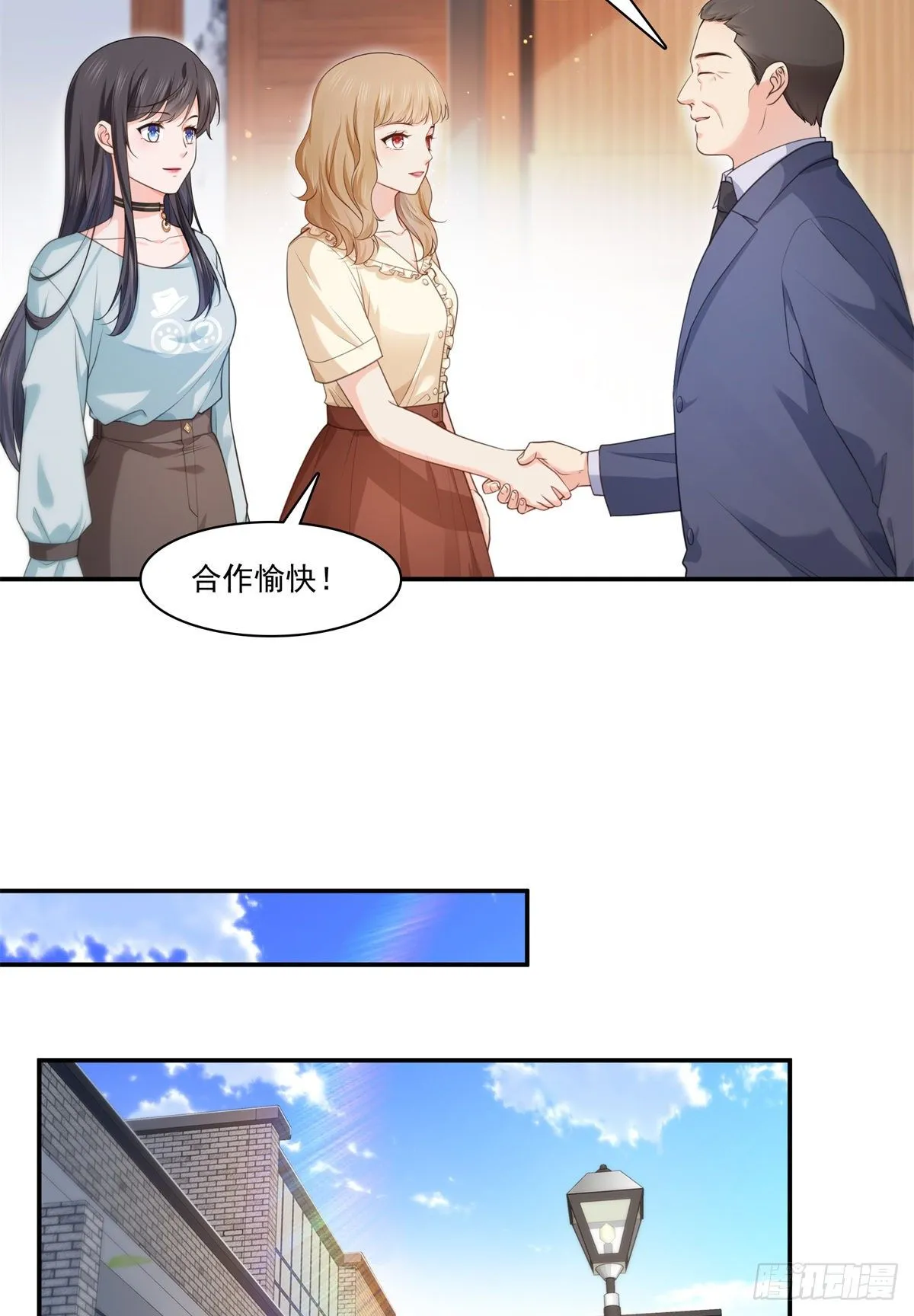 第228话 我喜欢丑一点的 第9页