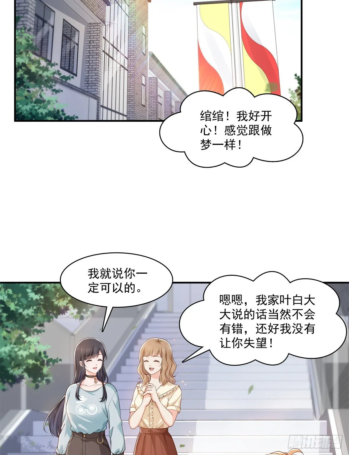 第228话 我喜欢丑一点的 第10页