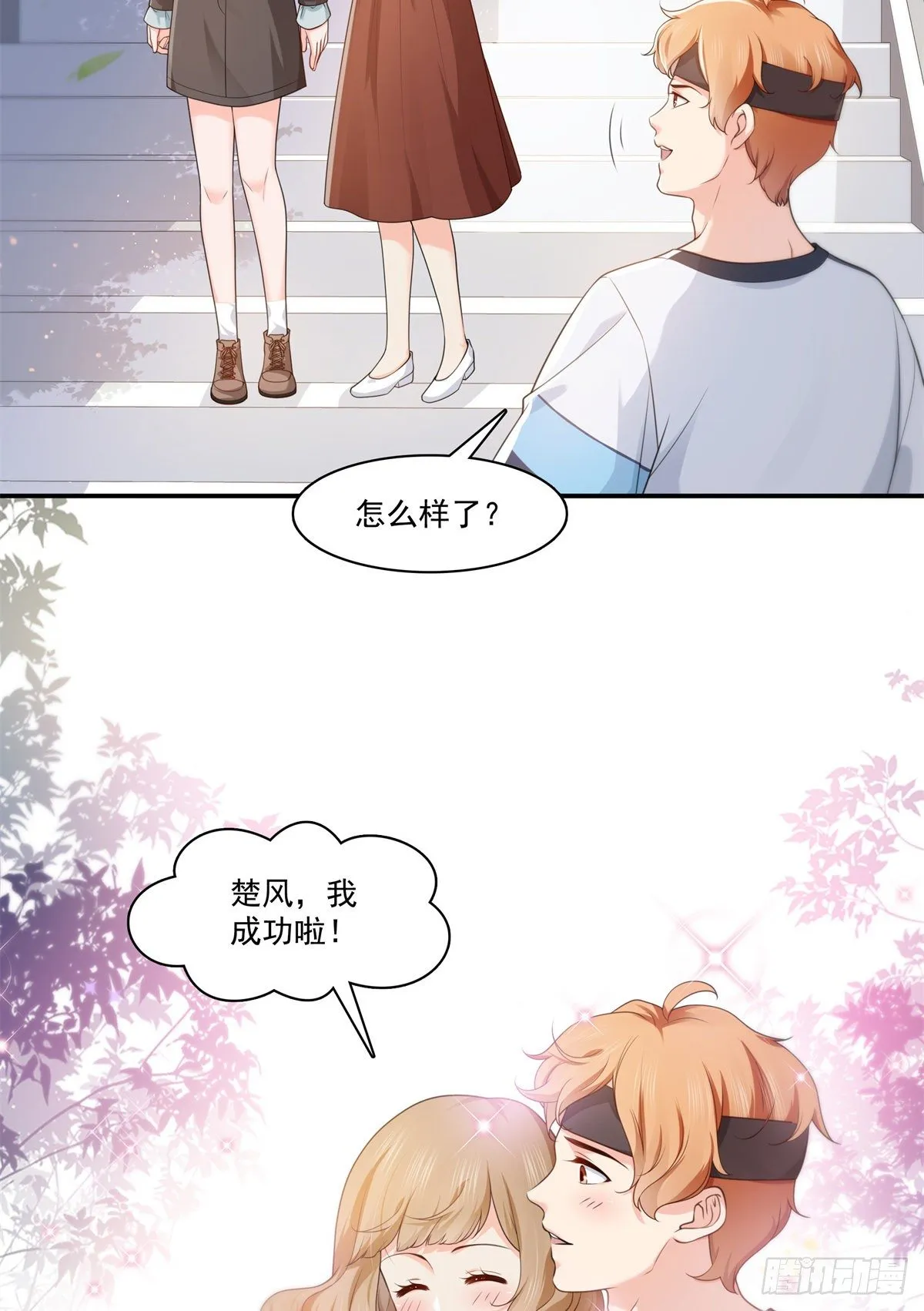 第228话 我喜欢丑一点的 第11页