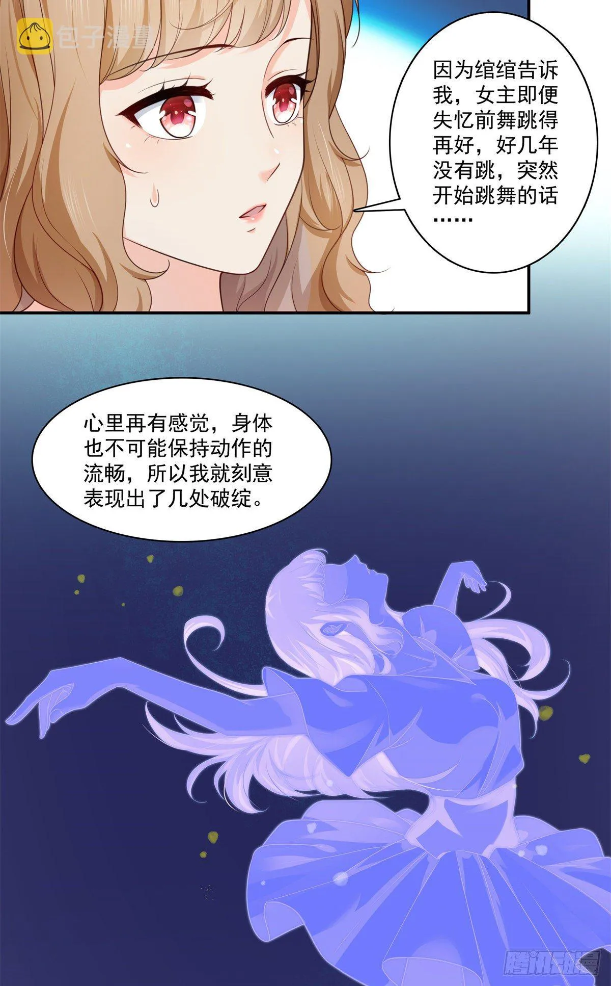 第228话 我喜欢丑一点的 第14页