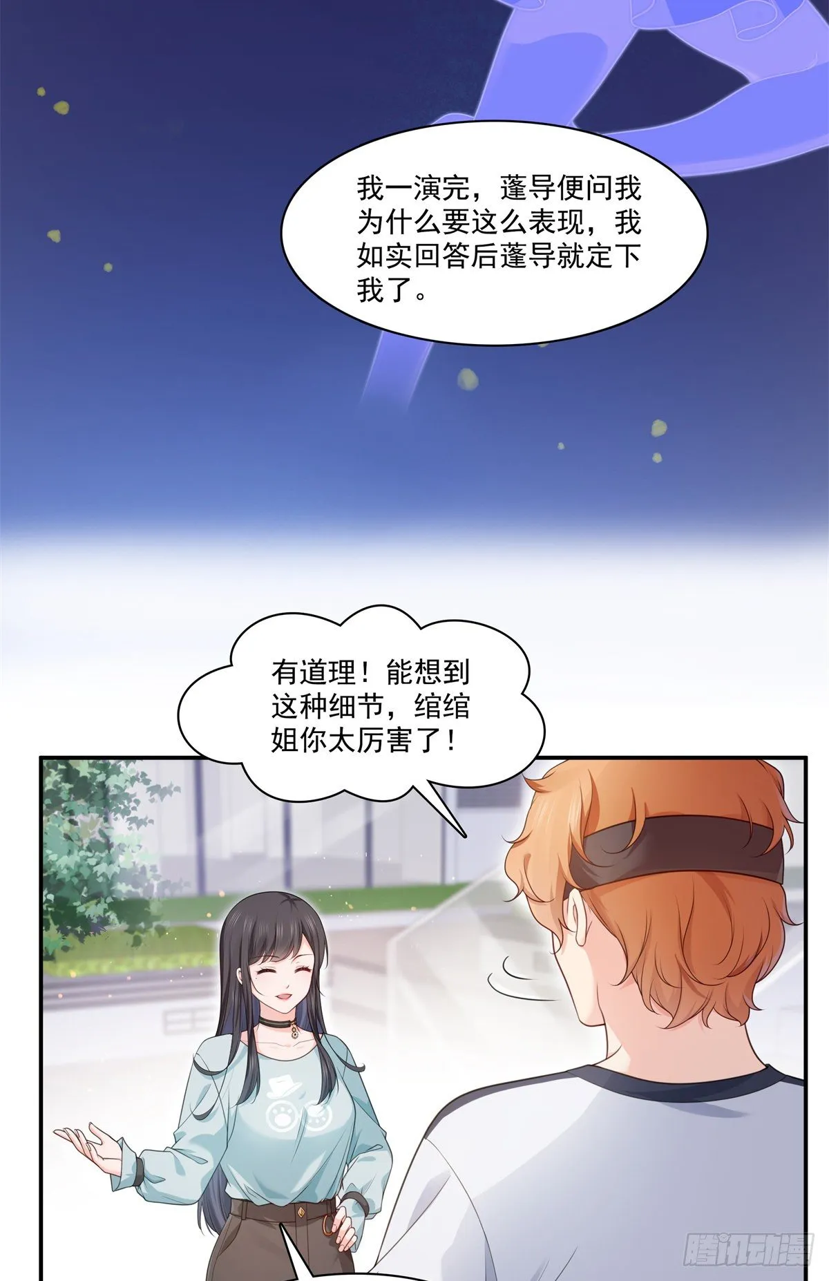 第228话 我喜欢丑一点的 第15页