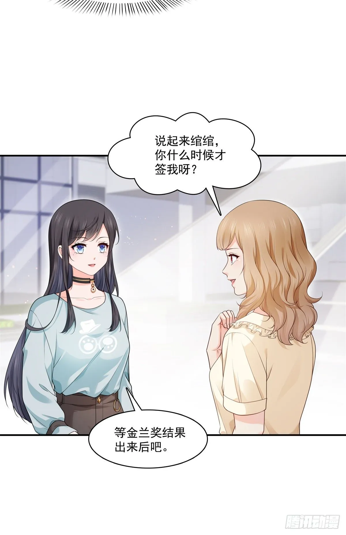 第228话 我喜欢丑一点的 第18页