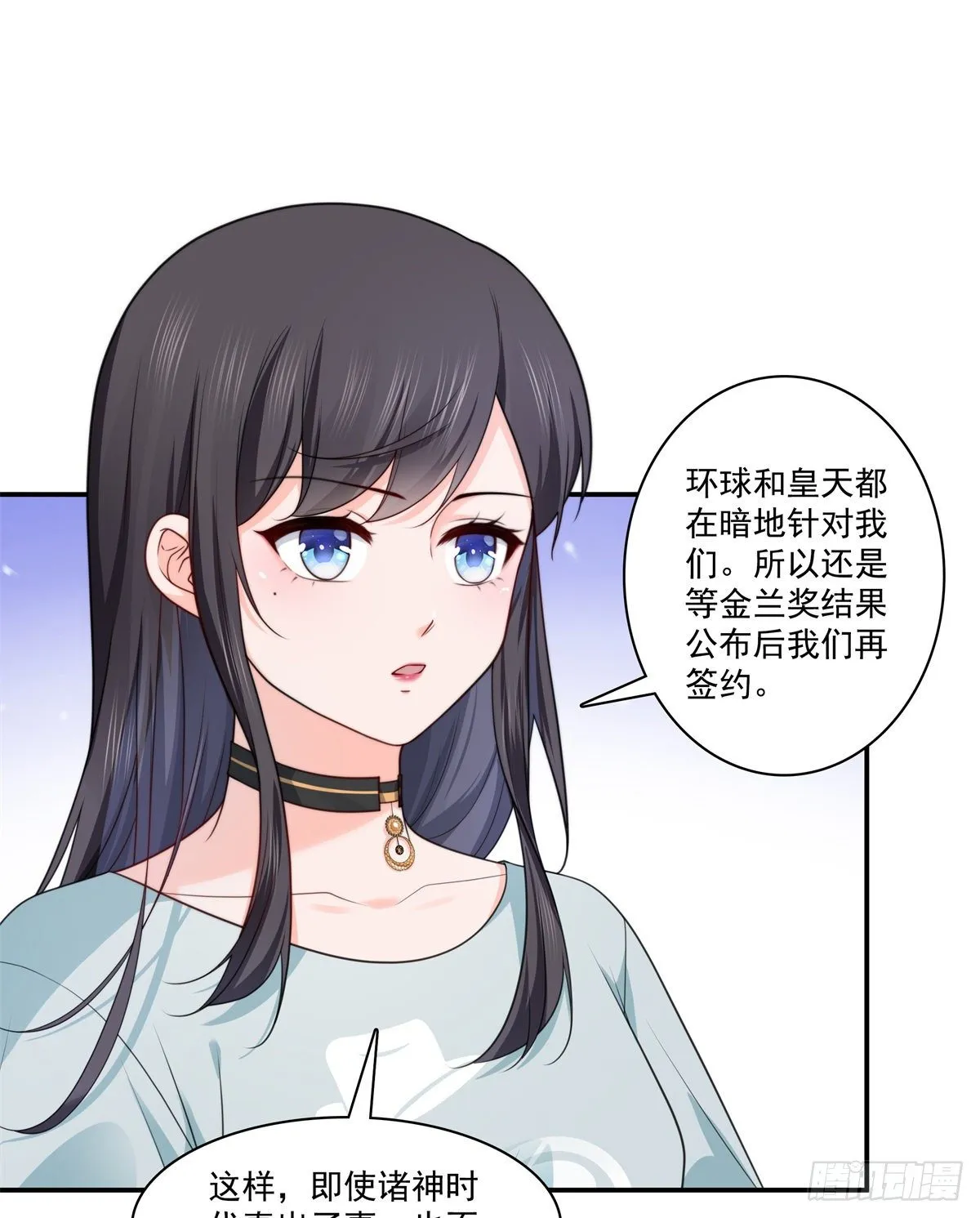 第228话 我喜欢丑一点的 第19页