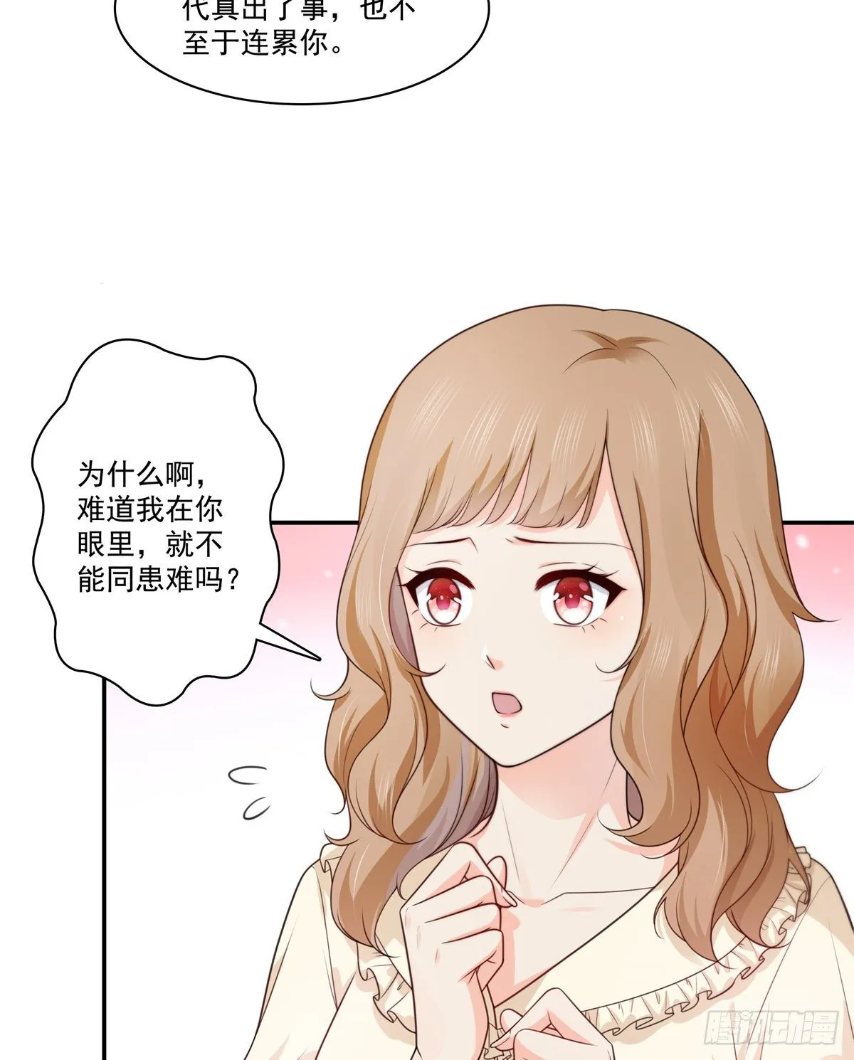 第228话 我喜欢丑一点的 第20页