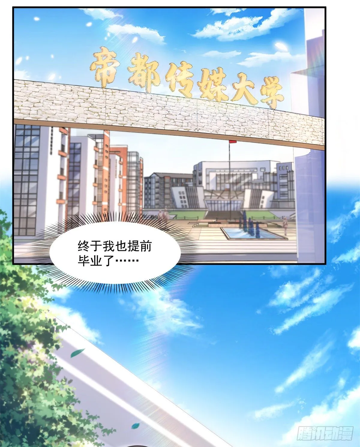 第228话 我喜欢丑一点的 第24页