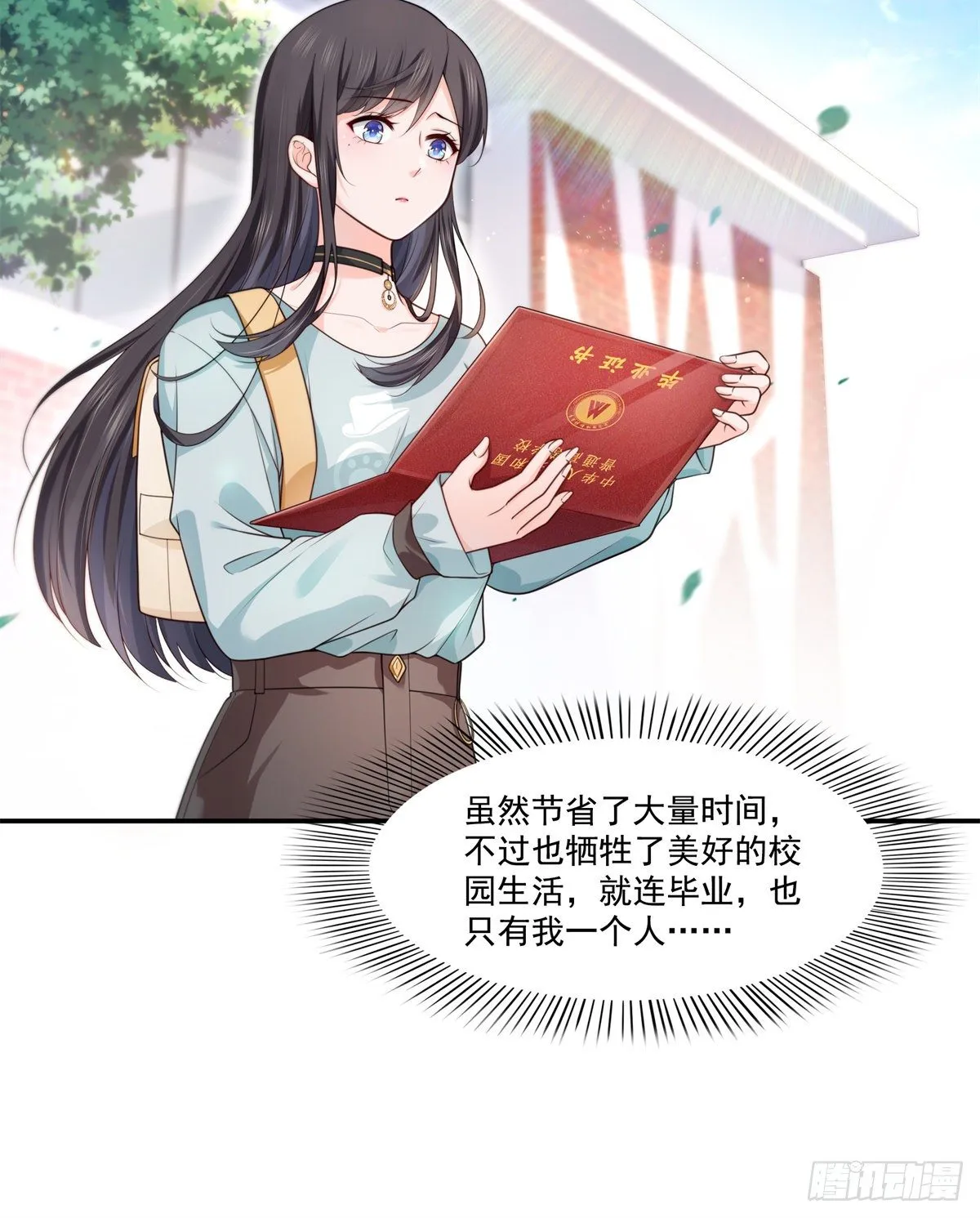 第228话 我喜欢丑一点的 第25页