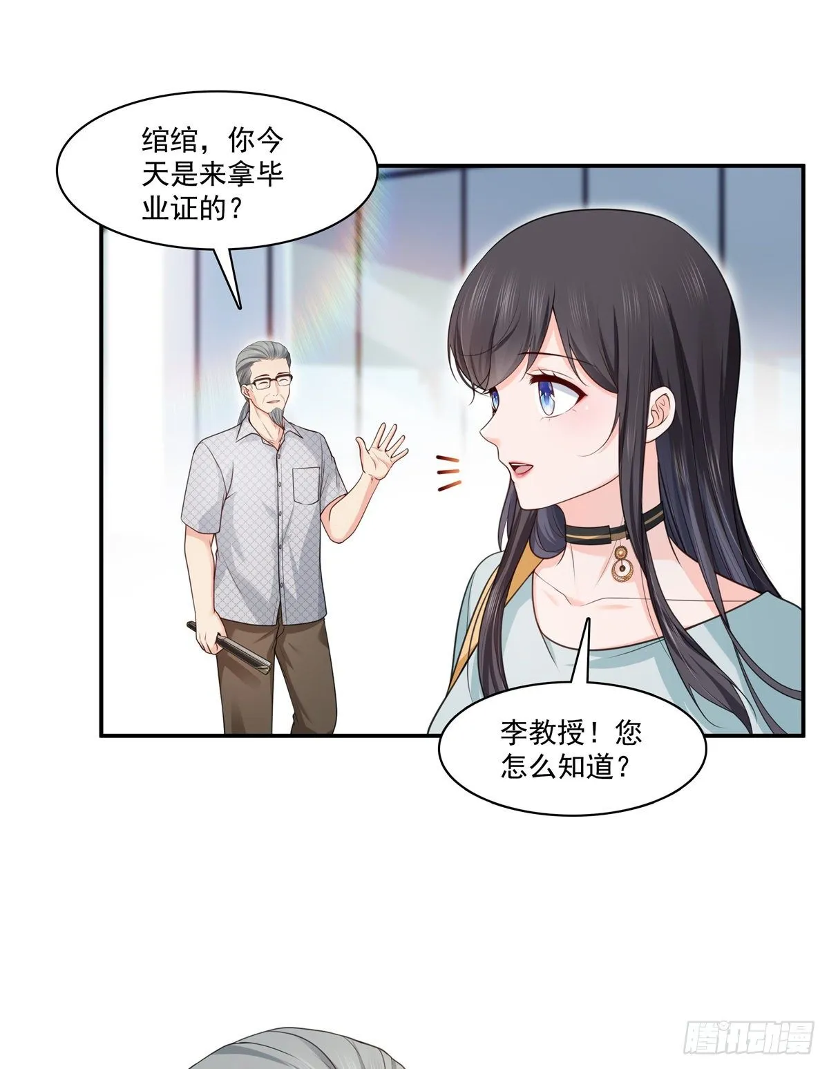 第228话 我喜欢丑一点的 第26页