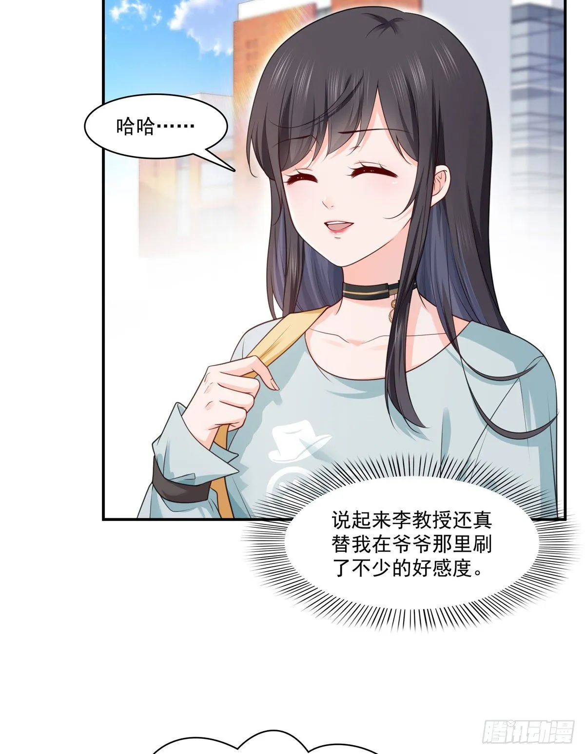 第228话 我喜欢丑一点的 第28页