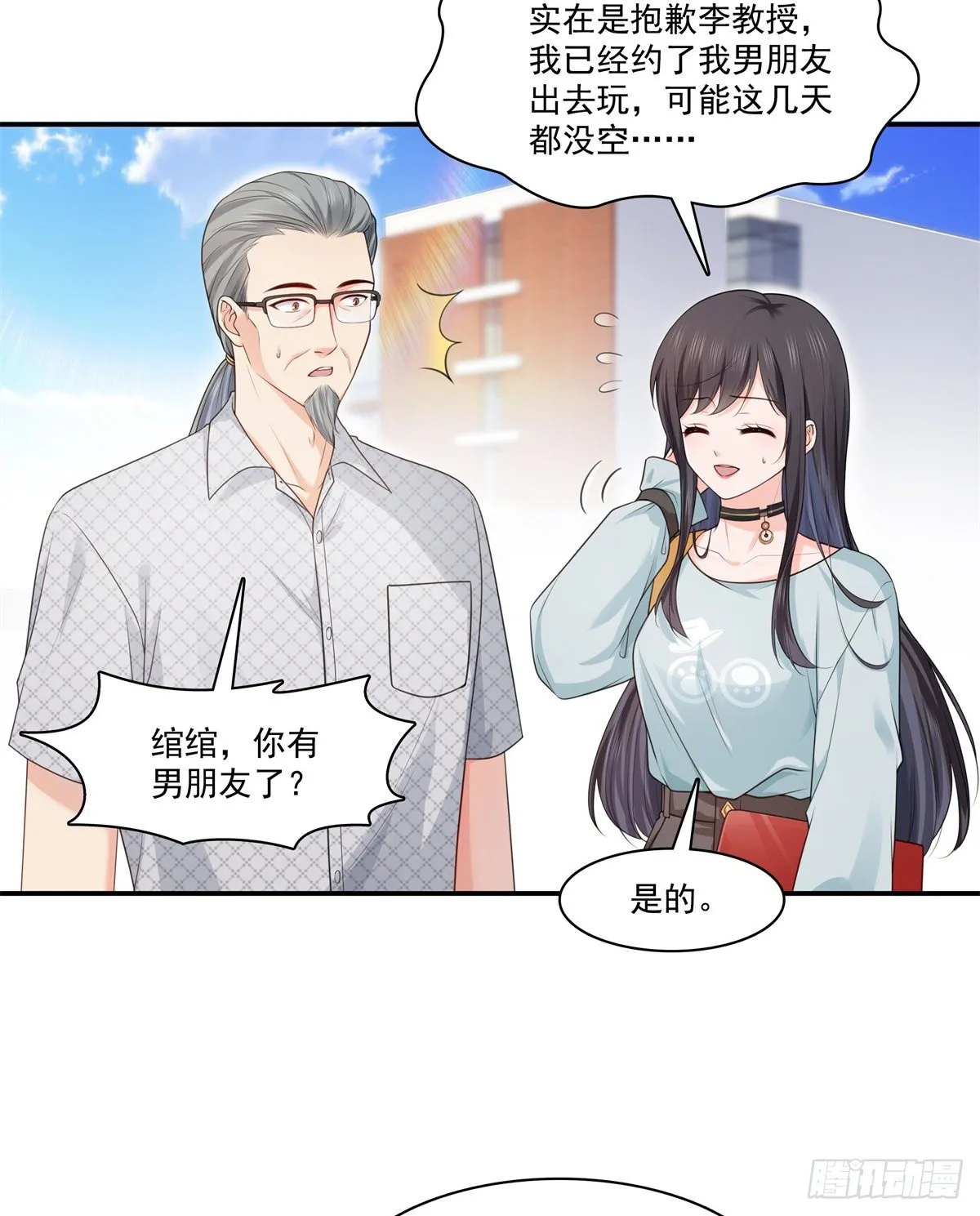 第228话 我喜欢丑一点的 第30页
