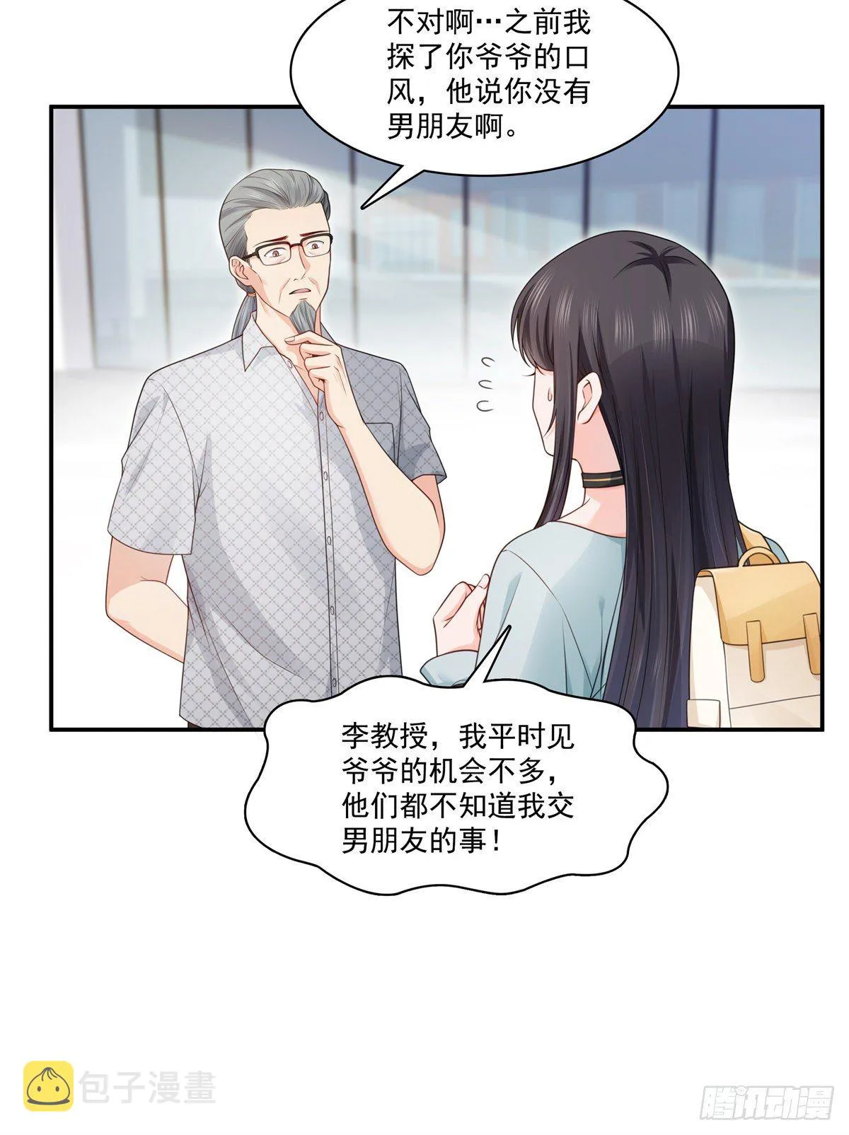 第228话 我喜欢丑一点的 第31页