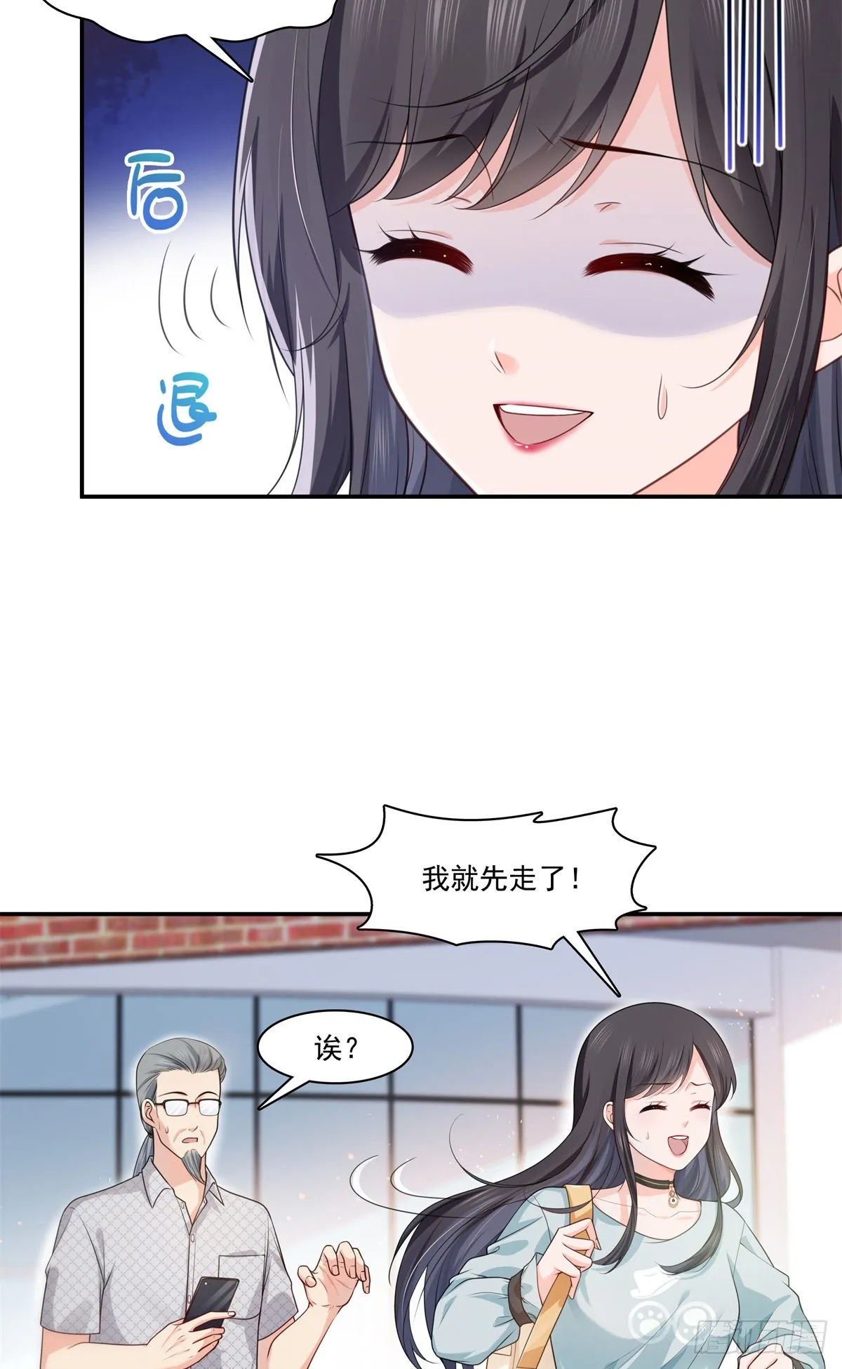 第228话 我喜欢丑一点的 第33页