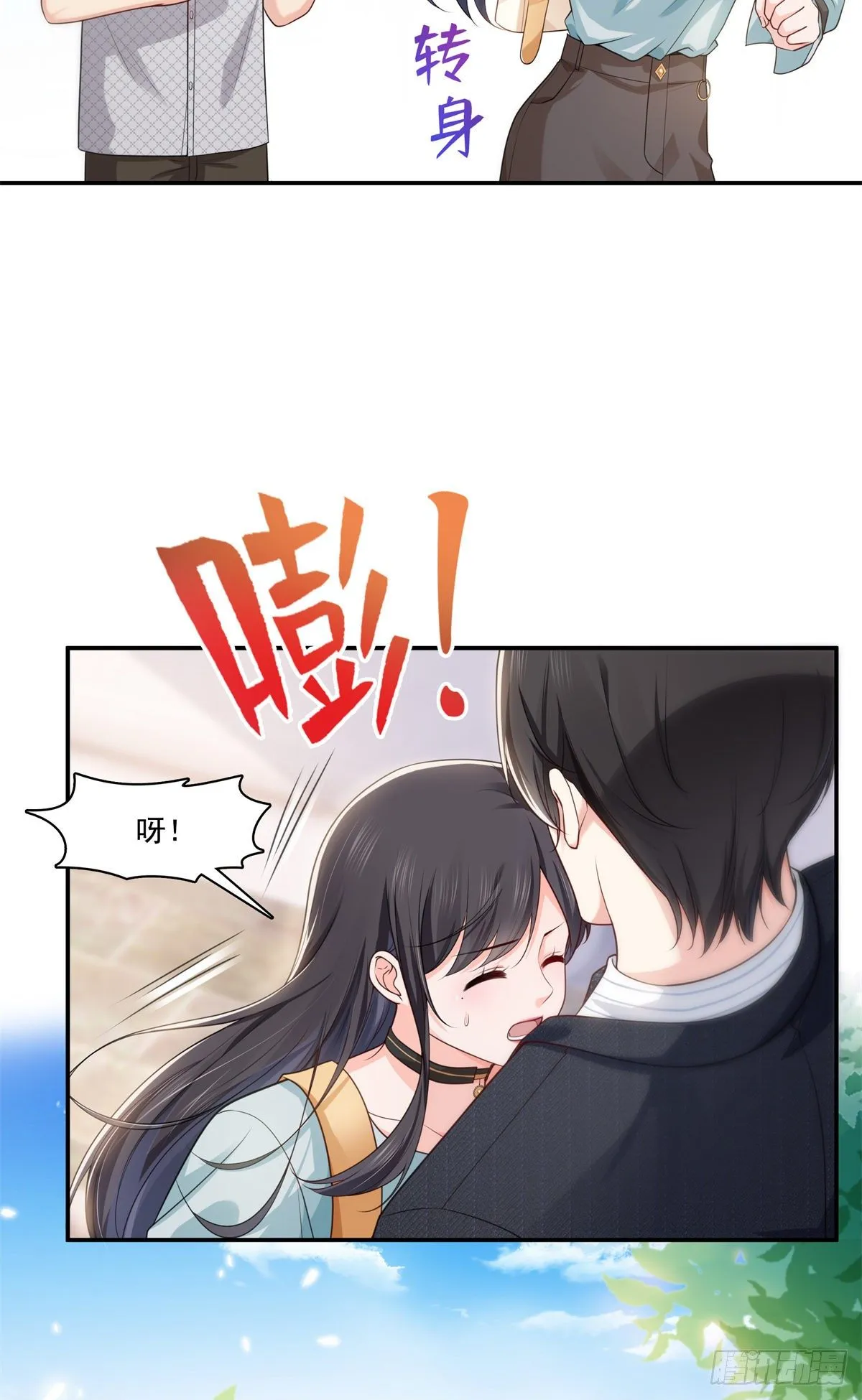 第228话 我喜欢丑一点的 第34页