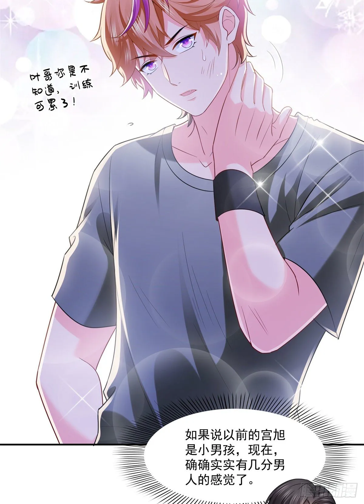第230话 背着我们有狗了 第18页