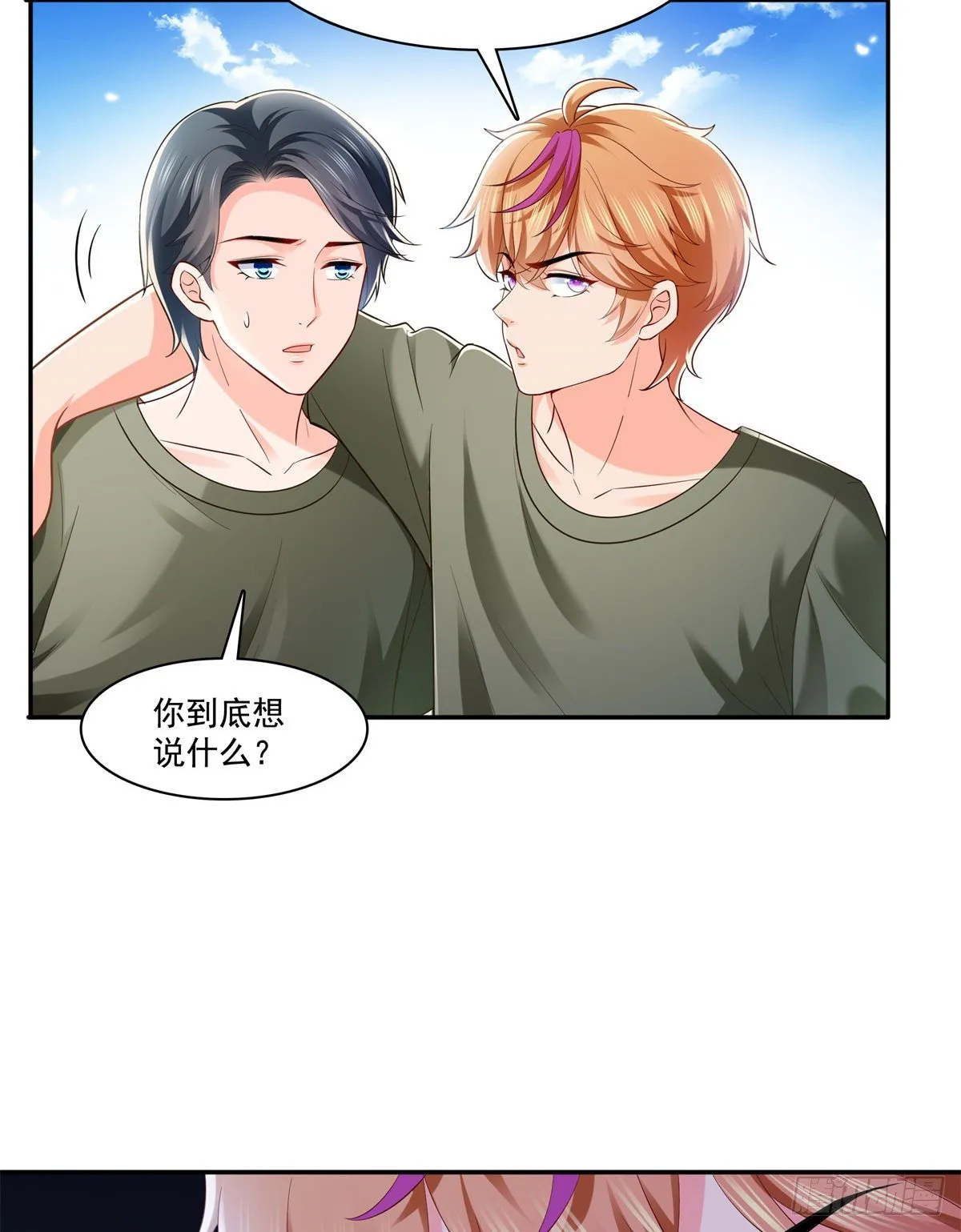 第230话 背着我们有狗了 第23页