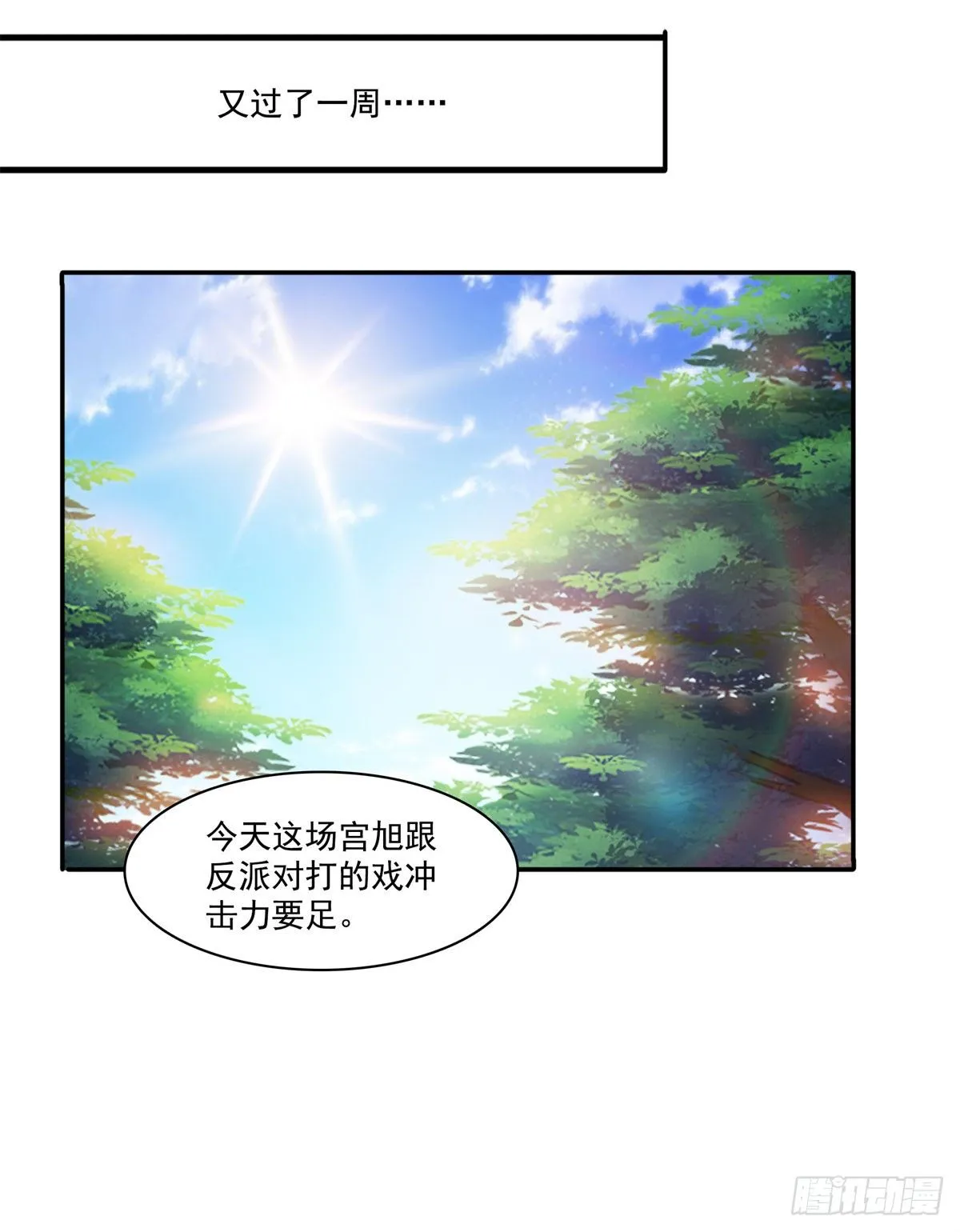 第230话 背着我们有狗了 第25页