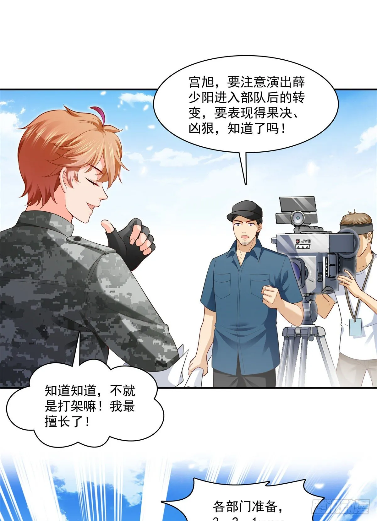 第230话 背着我们有狗了 第26页