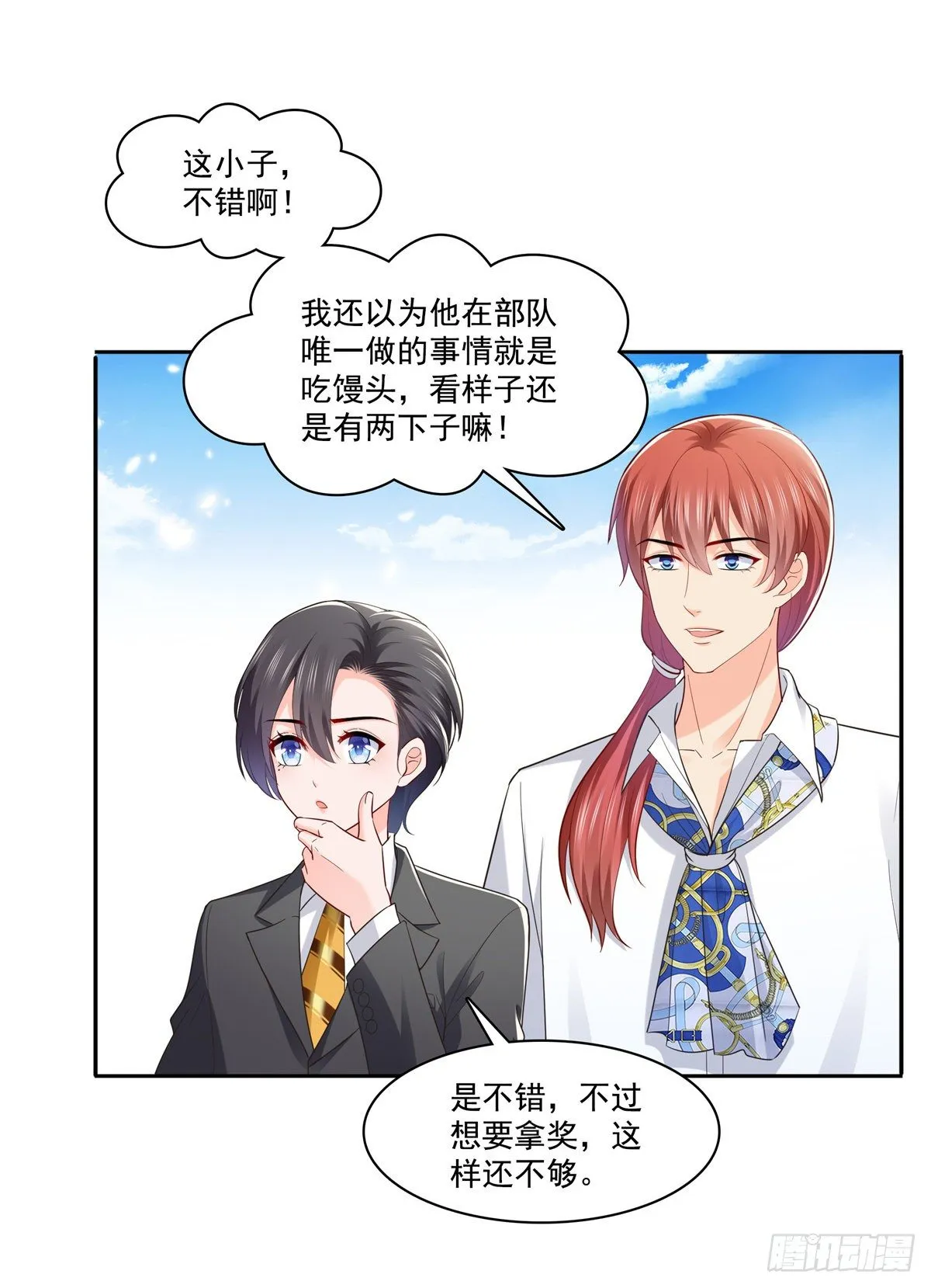 第230话 背着我们有狗了 第28页