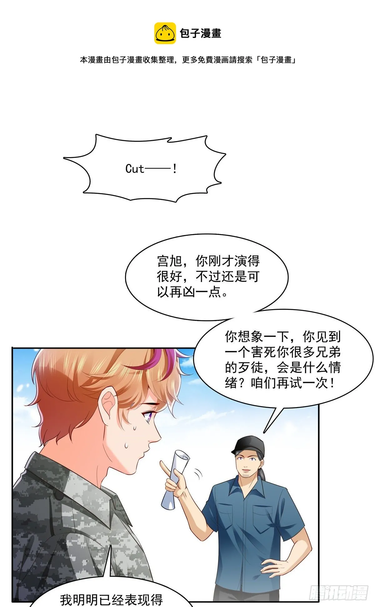 第230话 背着我们有狗了 第29页