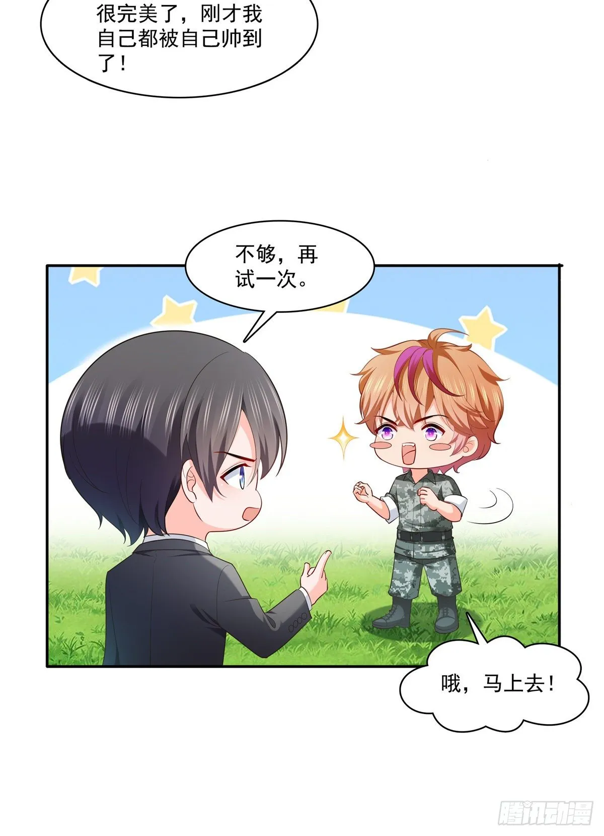 第230话 背着我们有狗了 第30页