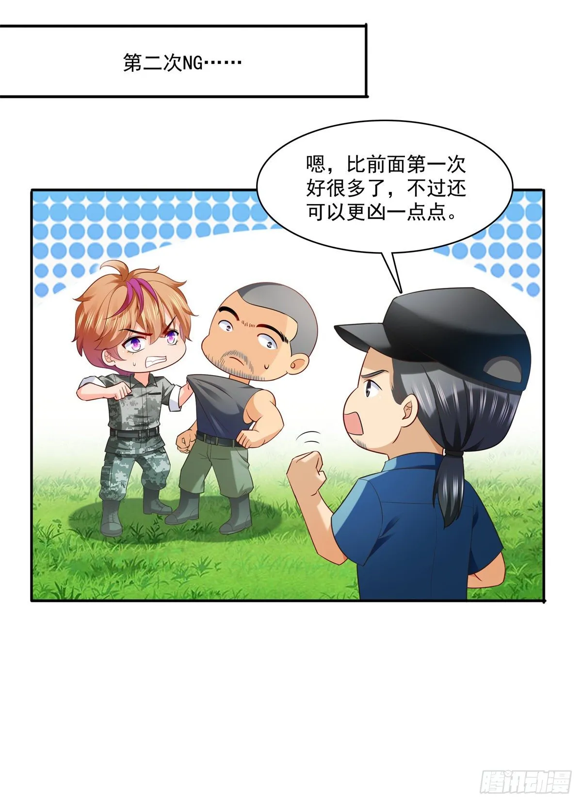 第230话 背着我们有狗了 第31页