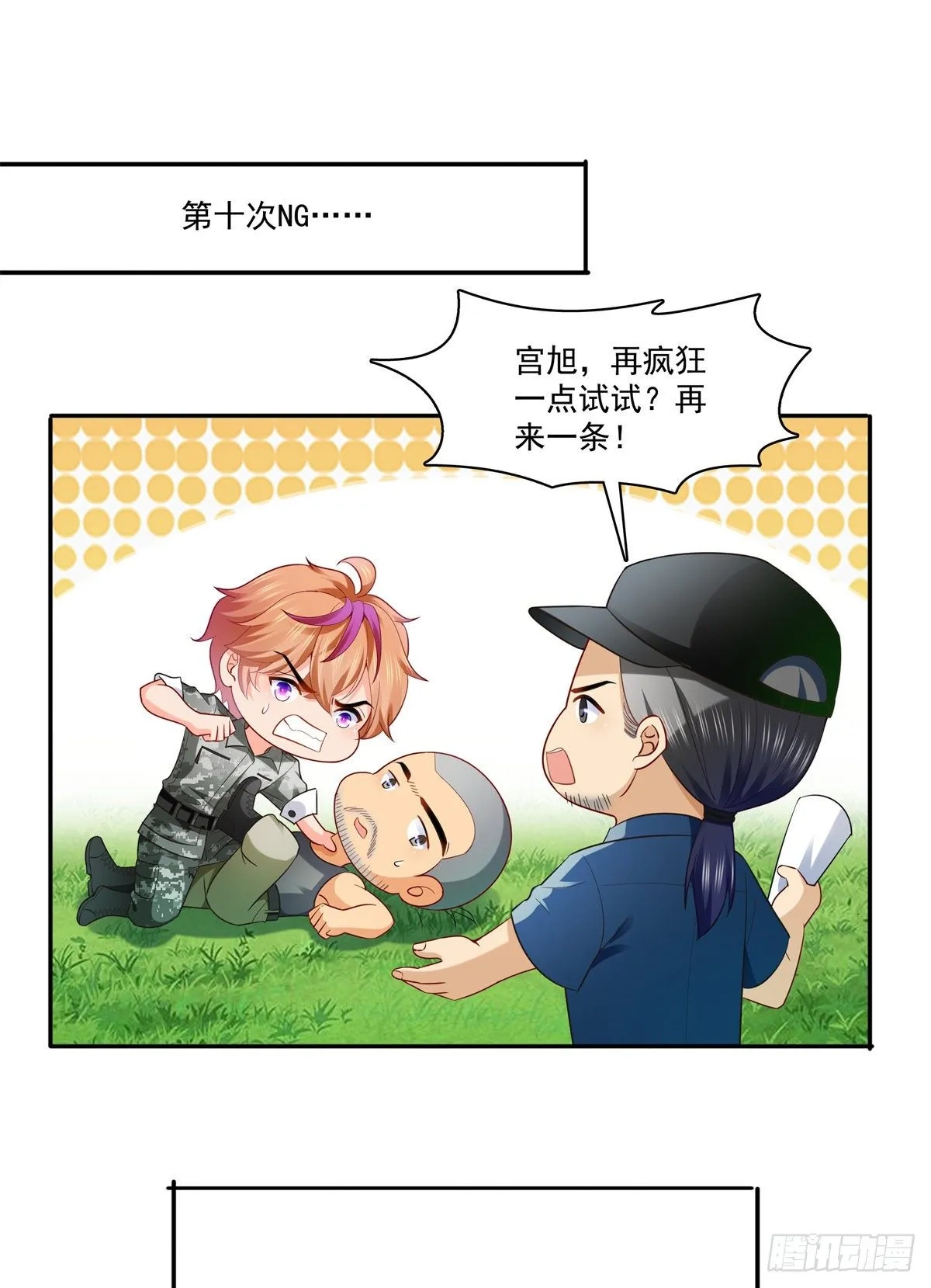 第230话 背着我们有狗了 第32页