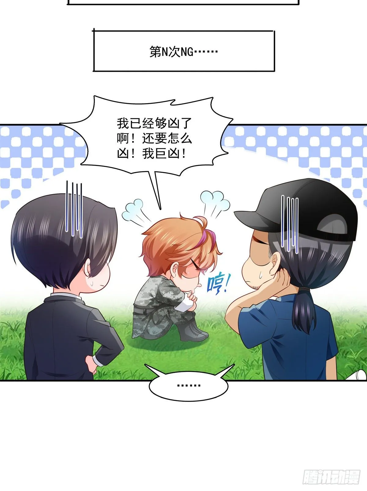 第230话 背着我们有狗了 第33页