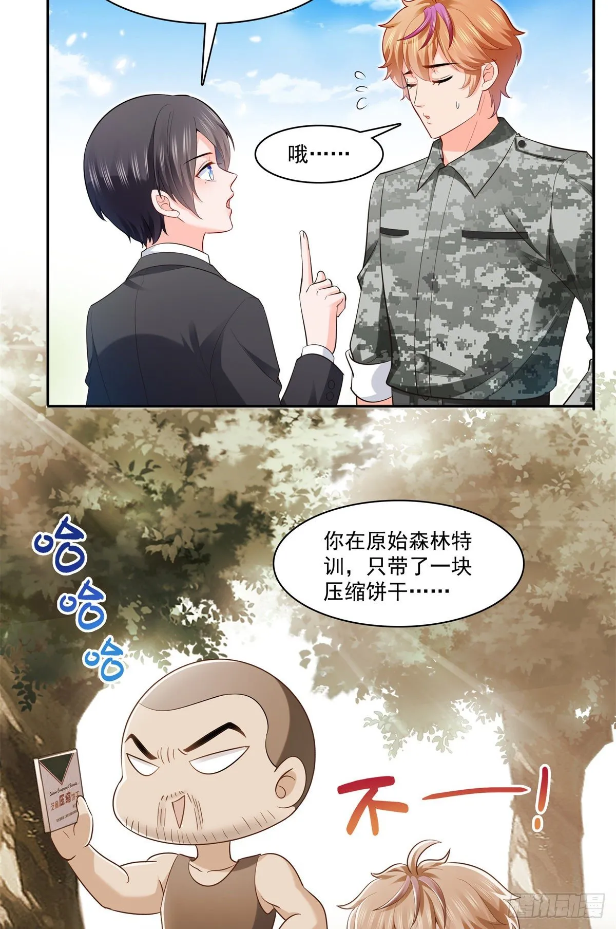 第230话 背着我们有狗了 第35页
